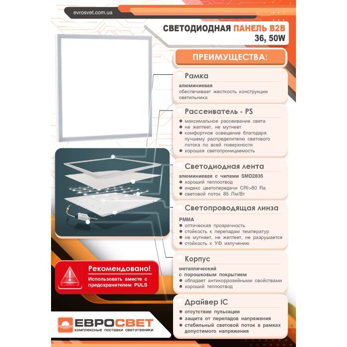 Светильник Євросвітло 36Вт PANEL-B2B-595 4000K изображение 5