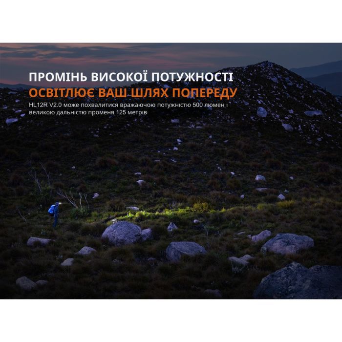 Фонарь Fenix HL12R V2.0 фіолетовий (HL12RV20P) изображение 5