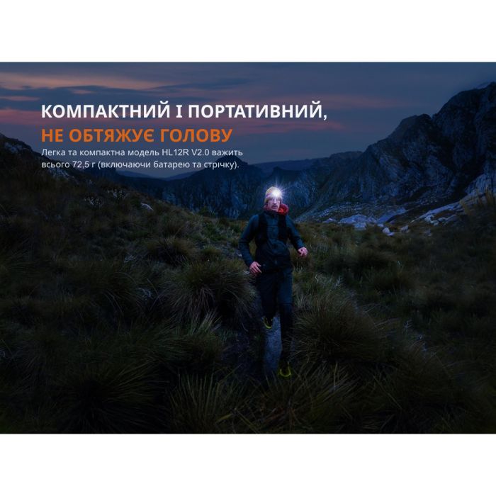 Фонарь Fenix HL12R V2.0 фіолетовий (HL12RV20P) изображение 8