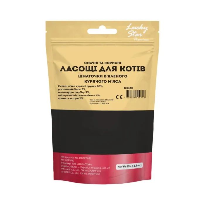 Лакомство для котов Lucky Star Кусочки вяленого куриного мяса 65 г (4820281500718) изображение 2