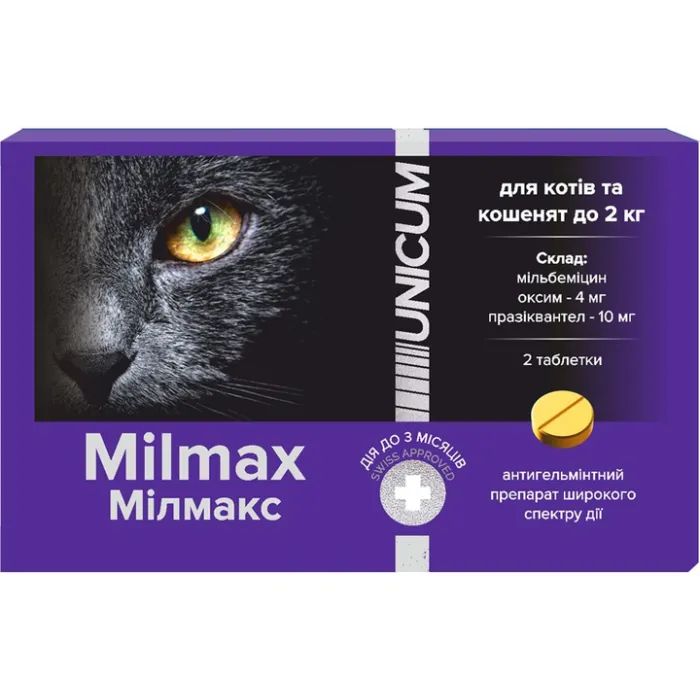 Таблетки для животных Unicum Milmax антигельминтные для котят и кошек до 2 кг (4820150209773)