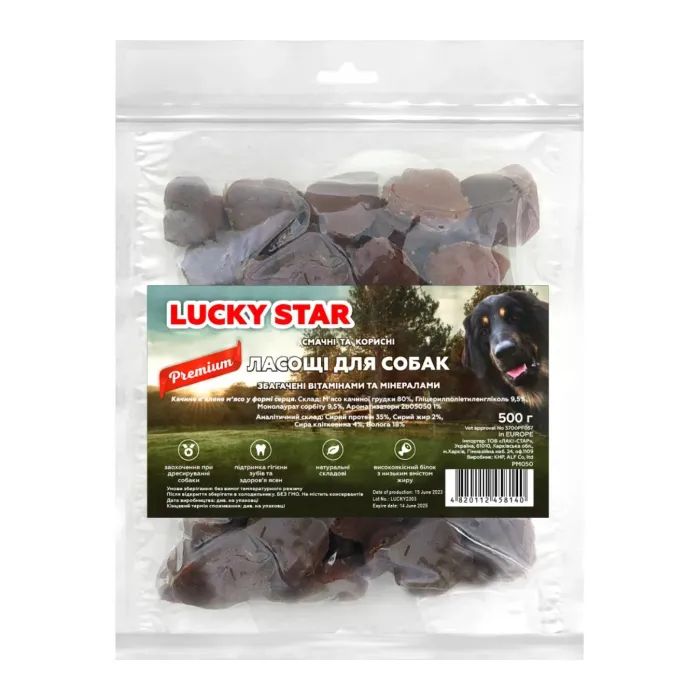 Ласощі для собак Lucky Star Качине в'ялене м'ясо у формі серця ≈4 см 500 г (4820112458140) зображення 2