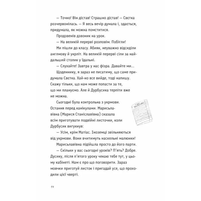 Книга Під жовтим небом мрій - Лариса Федорченко Видавництво Старого Лева (9789664484555) изображение 9