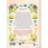 Книга Енциклопедія фейрі Емілі Вайлд (Емілі Вайлд #1) - Гізер Фосетт Vivat (9786171709126) изображение 3