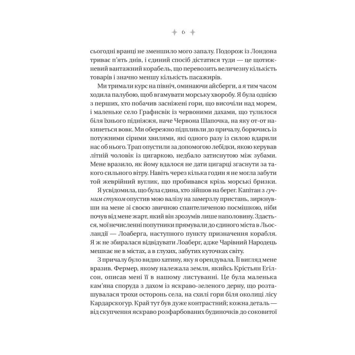 Книга Енциклопедія фейрі Емілі Вайлд (Емілі Вайлд #1) - Гізер Фосетт Vivat (9786171709126) изображение 5
