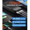 Батарея универсальная Sigma X-power SI20A4QL 20000mAh, PD/20W, QC/22.5W, LED, cable 20w, black (4827798799710) изображение 7