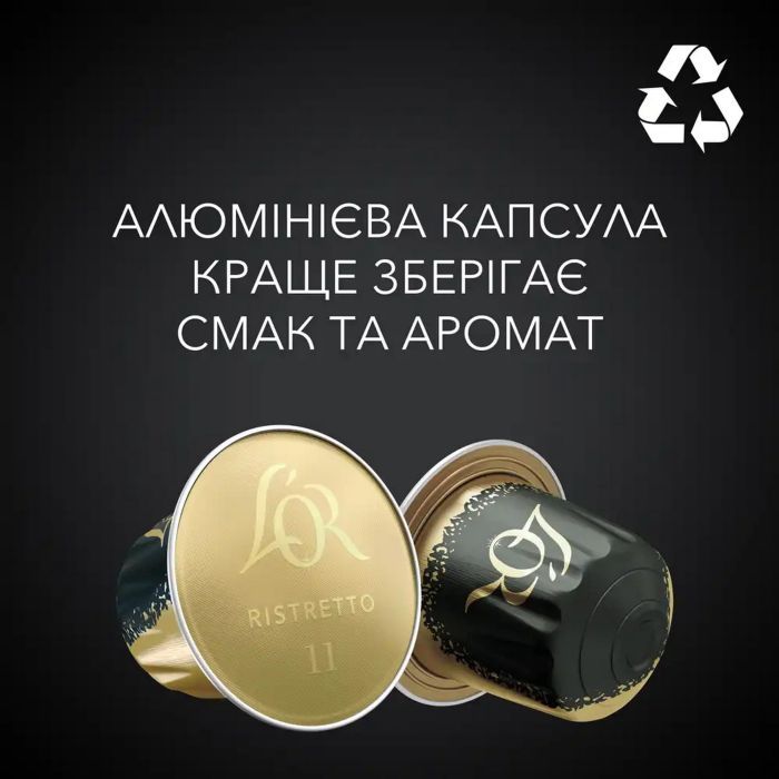 Кофе L'OR Espresso Ristretto 100% Арабика в капсулах 10 шт (8711000891643) изображение 2