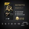 Кофе L'OR Espresso Ristretto 100% Арабика в капсулах 10 шт (8711000891643) изображение 3