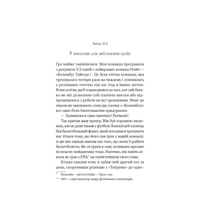 Книга Академія. Книга 1: Академія - Т.З. Лейтон BookChef (9786175484289) зображення 10