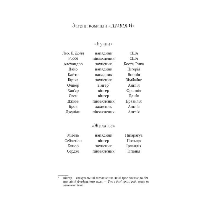 Книга Академія. Книга 1: Академія - Т.З. Лейтон BookChef (9786175484289) зображення 5