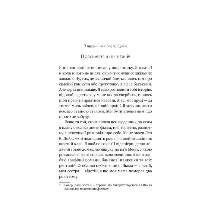 Книга Академія. Книга 1: Академія - Т.З. Лейтон BookChef (9786175484289) зображення 7