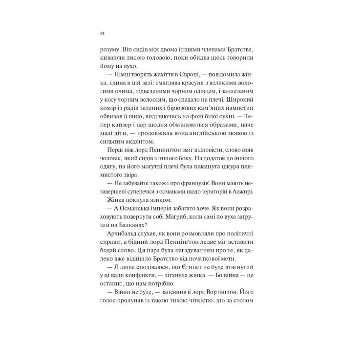 Книга Володар джинів (Всесвіт мертвих джинів #1) - Фендерсон Джелі Кларк Vivat (9786171712966) изображение 10