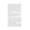 Книга Володар джинів (Всесвіт мертвих джинів #1) - Фендерсон Джелі Кларк Vivat (9786171712966) изображение 11