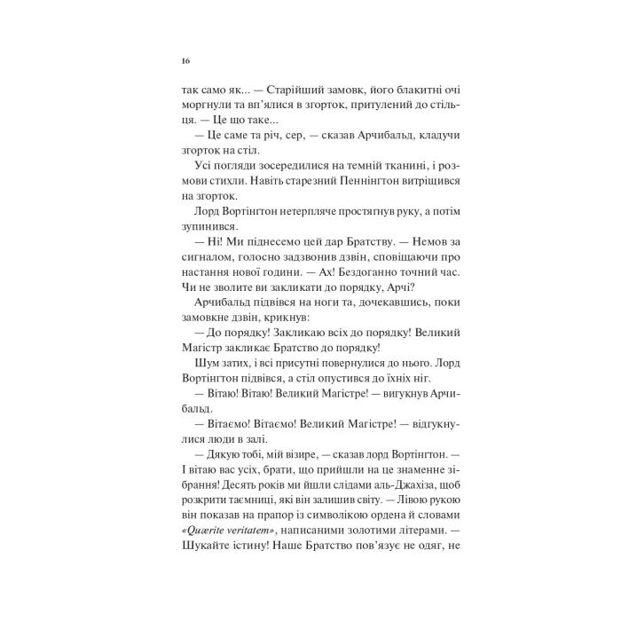 Книга Володар джинів (Всесвіт мертвих джинів #1) - Фендерсон Джелі Кларк Vivat (9786171712966) изображение 12