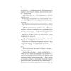 Книга Володар джинів (Всесвіт мертвих джинів #1) - Фендерсон Джелі Кларк Vivat (9786171712966) изображение 12