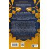Книга Володар джинів (Всесвіт мертвих джинів #1) - Фендерсон Джелі Кларк Vivat (9786171712966) изображение 2