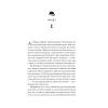 Книга Володар джинів (Всесвіт мертвих джинів #1) - Фендерсон Джелі Кларк Vivat (9786171712966) изображение 3
