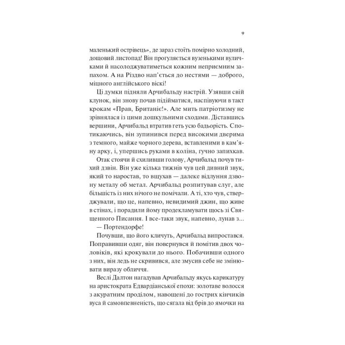 Книга Володар джинів (Всесвіт мертвих джинів #1) - Фендерсон Джелі Кларк Vivat (9786171712966) изображение 5