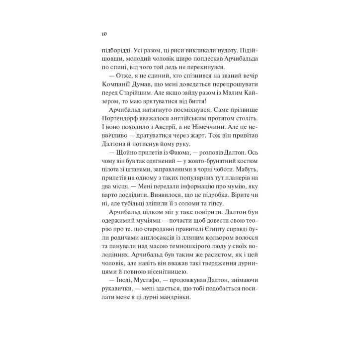 Книга Володар джинів (Всесвіт мертвих джинів #1) - Фендерсон Джелі Кларк Vivat (9786171712966) изображение 6