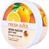 Масло для тела Fresh Juice Orange & Mango 225 мл (4823015925818) изображение 2