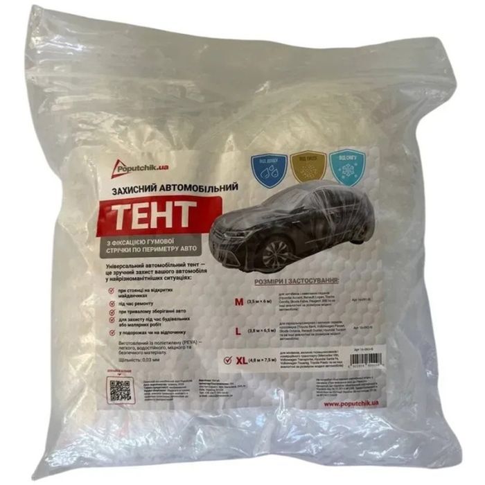 Тент автомобільний Poputchik XL 4,8 м 7,5 м (16-093-IS) зображення 2