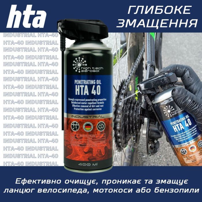 Мастило автомобільне HTA 40 SPRAY 400 мл (HTA5031) зображення 3