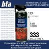 Мастило автомобільне HTA 40 SPRAY 400 мл (HTA5031) зображення 6