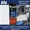 Мастило автомобільне HTA 40 SPRAY 400 мл (HTA5031) зображення 7