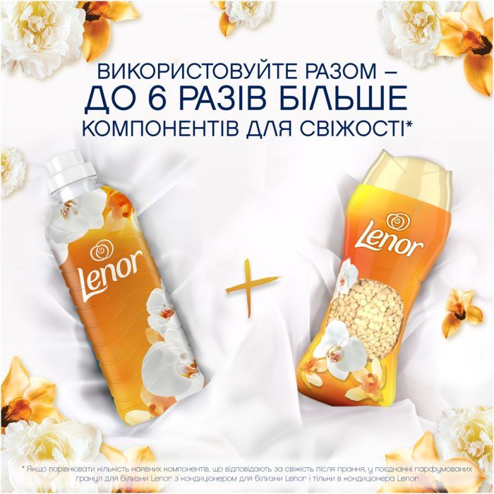 Кондиціонер для білизни Lenor Парфумовані гранули Золота орхідея та ваніль 195 г (8700216708517) зображення 6