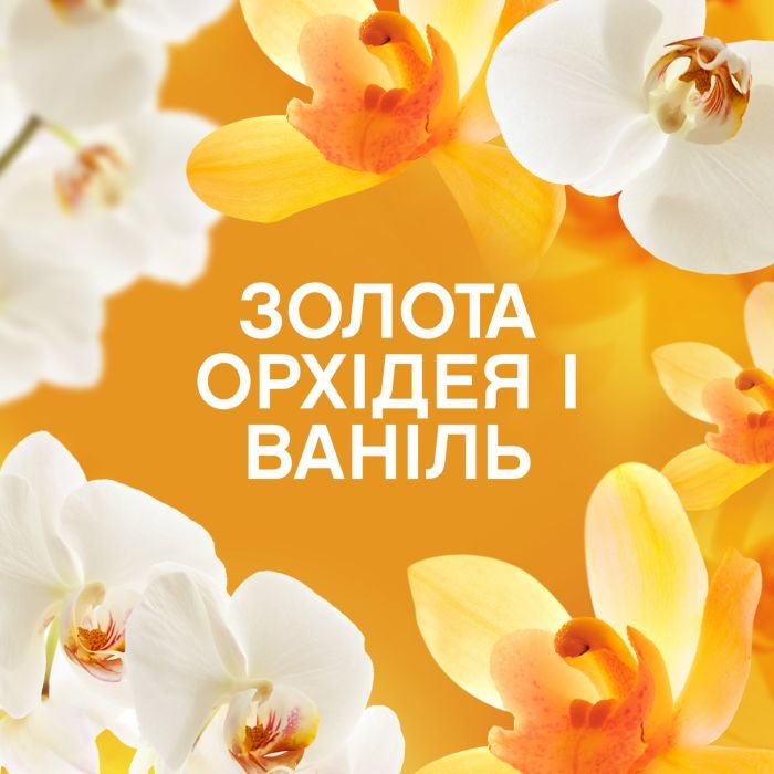 Кондиціонер для білизни Lenor Парфумовані гранули Золота орхідея та ваніль 195 г (8700216708517) зображення 7