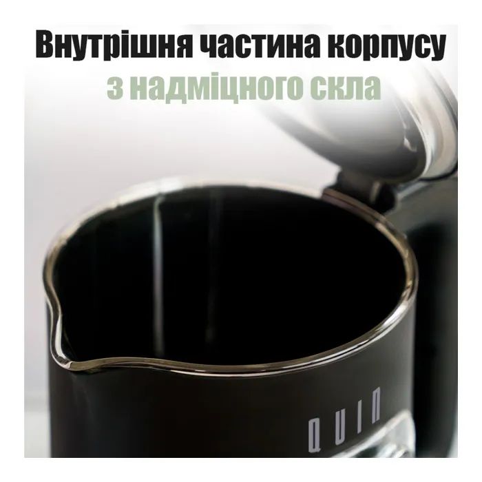 Электрочайник QUIN KTL-202 изображение 9