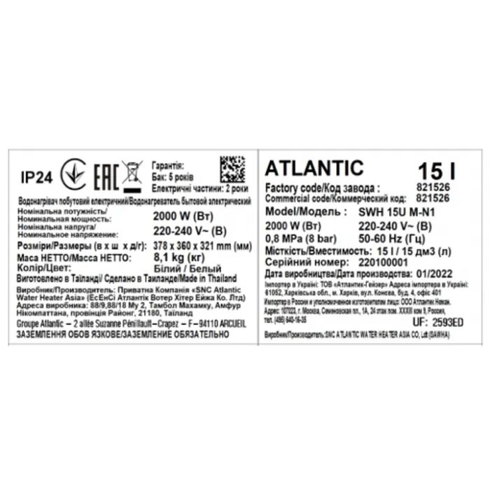 Бойлер Atlantic Nanto SWH 15U M-N1 2000W (821526) зображення 10