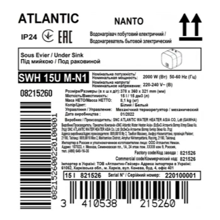 Бойлер Atlantic Nanto SWH 15U M-N1 2000W (821526) зображення 9