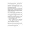 Книга Храми веселощів - Кейт Аткінсон Наш Формат (9786178120597) изображение 10