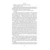 Книга Храми веселощів - Кейт Аткінсон Наш Формат (9786178120597) изображение 11