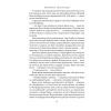 Книга Храми веселощів - Кейт Аткінсон Наш Формат (9786178120597) изображение 16