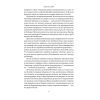 Книга Храми веселощів - Кейт Аткінсон Наш Формат (9786178120597) изображение 19