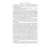 Книга Храми веселощів - Кейт Аткінсон Наш Формат (9786178120597) изображение 8