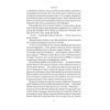 Книга Храми веселощів - Кейт Аткінсон Наш Формат (9786178120597) изображение 9