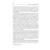 Книга Спорт у тіні імперій - Збіґнєв Рокіта Фабула (9786170959041) изображение 7