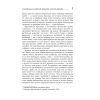 Книга Спорт у тіні імперій - Збіґнєв Рокіта Фабула (9786170959041) изображение 8