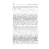 Книга Спорт у тіні імперій - Збіґнєв Рокіта Фабула (9786170959041) изображение 9