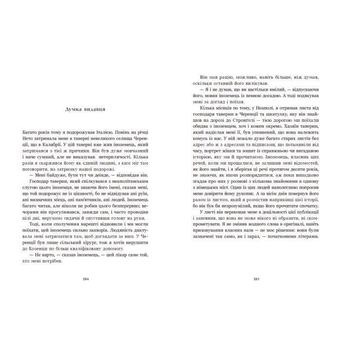 Книга Принцеса Клевська, Адольф - Бенджамін Констан, Марі-Мадлен де Лафаєтт Readberry (9786170995360) зображення 10