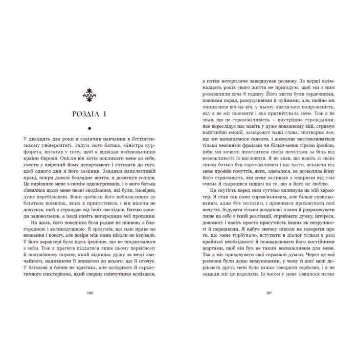 Книга Принцеса Клевська, Адольф - Бенджамін Констан, Марі-Мадлен де Лафаєтт Readberry (9786170995360) зображення 11