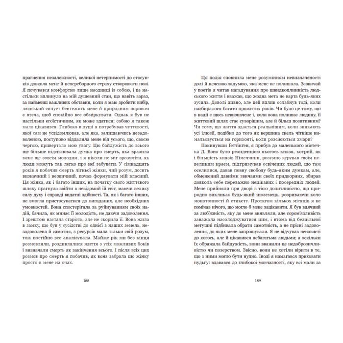 Книга Принцеса Клевська, Адольф - Бенджамін Констан, Марі-Мадлен де Лафаєтт Readberry (9786170995360) зображення 12