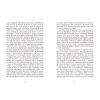 Книга Принцеса Клевська, Адольф - Бенджамін Констан, Марі-Мадлен де Лафаєтт Readberry (9786170995360) зображення 8