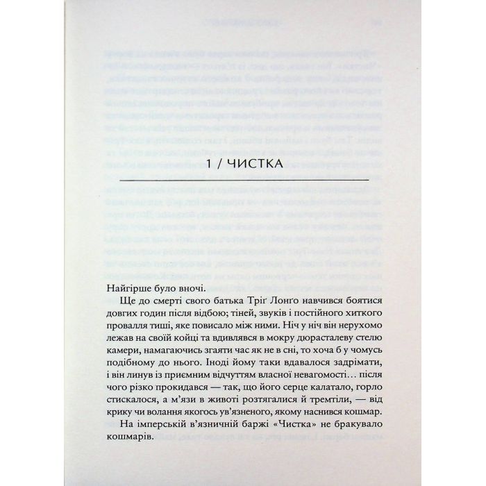 Книга Зоряні Війни. Легенди. Солдати Смерті - Джо Шрайбер Varvar Publishing (9786170998705) изображение 3