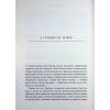 Книга Зоряні Війни. Легенди. Солдати Смерті - Джо Шрайбер Varvar Publishing (9786170998705) изображение 8
