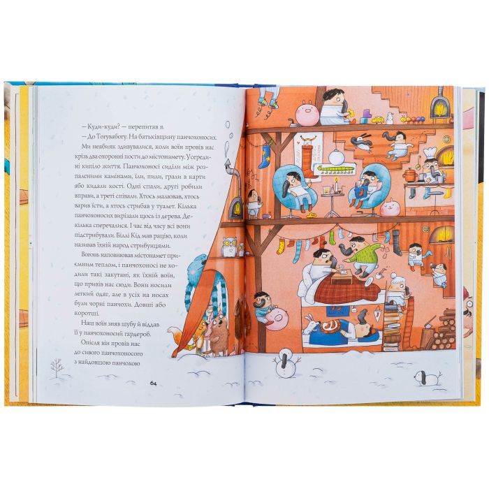 Книга Біллі Бак і Міні-бабак. Книга 2 - Маркус Ортс Жорж (9786178287276) изображение 4