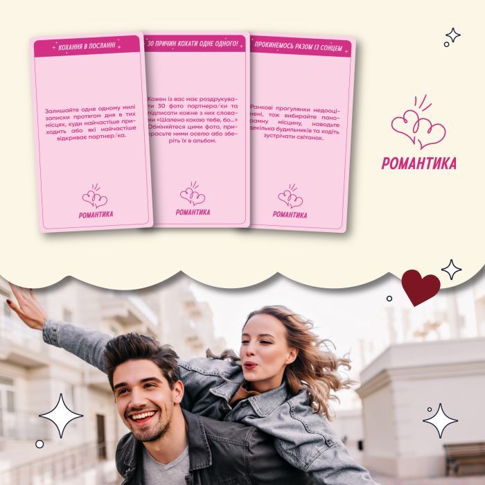 Календарь Orner 100 невероятных свиданий (укр.) (orner-2865) изображение 6